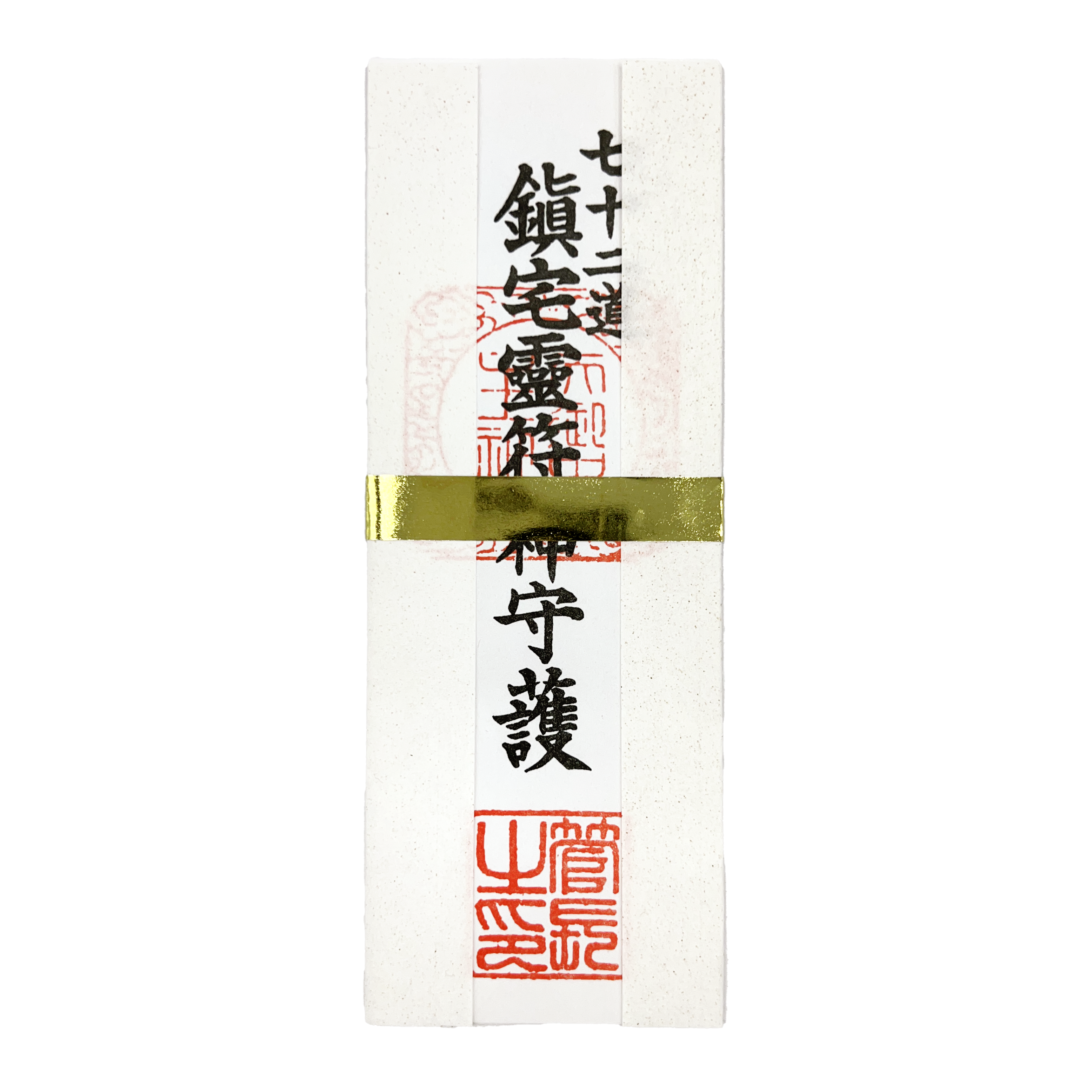 陰陽道宗家 天社宮